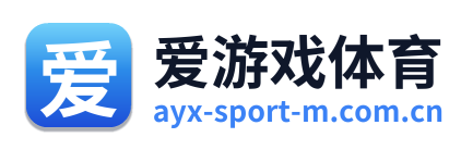 爱游戏体育